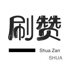 业务自助下单网址